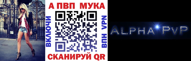 что такое наркотик  Железногорск  APVP СК 