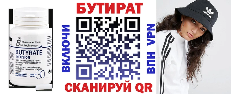 Бутират GHB Железногорск