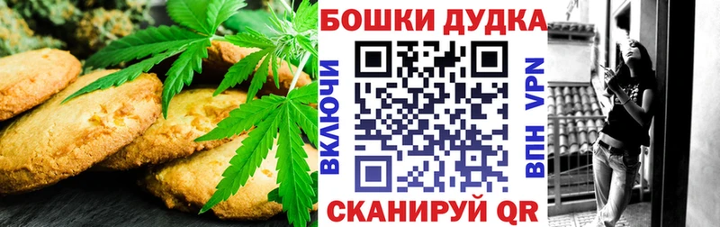 Печенье с ТГК марихуана  купить наркотик  kraken   Железногорск 