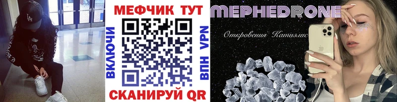 продажа наркотиков  Железногорск  Мефедрон mephedrone 