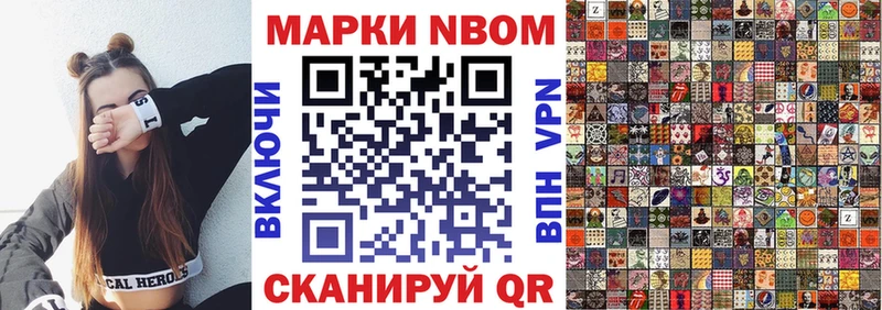 Наркотические марки 1500мкг  хочу наркоту  Железногорск 