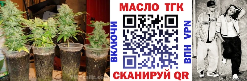 Дистиллят ТГК жижа Железногорск